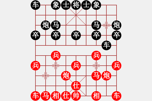 象棋棋譜圖片：老陳(9星)-和-盜譜筆記(9星) - 步數(shù)：10 