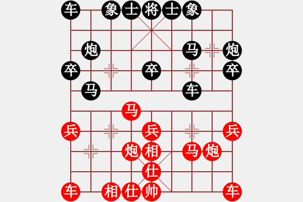 象棋棋譜圖片：老陳(9星)-和-盜譜筆記(9星) - 步數(shù)：20 