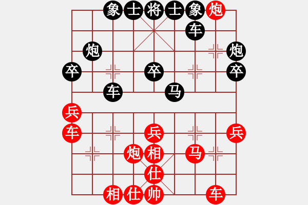 象棋棋譜圖片：老陳(9星)-和-盜譜筆記(9星) - 步數(shù)：30 