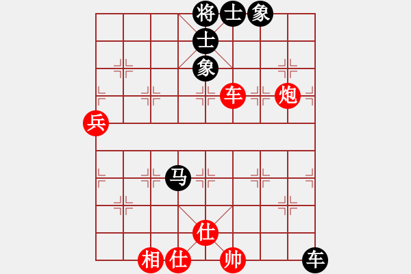 象棋棋譜圖片：老陳(9星)-和-盜譜筆記(9星) - 步數(shù)：80 