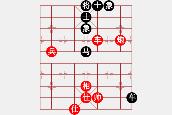 象棋棋譜圖片：老陳(9星)-和-盜譜筆記(9星) - 步數(shù)：90 