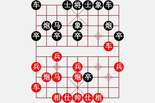 象棋棋譜圖片：潘建中 負(fù) 鄭創(chuàng)雄 - 步數(shù)：20 