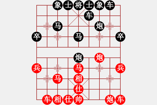 象棋棋譜圖片：卩s灬Zero夜[532253310] -VS- 橫才俊儒[292832991] - 步數(shù)：30 