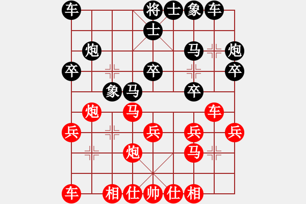 象棋棋譜圖片：浦東新區(qū)三棋杯張政權(quán)負(fù)賈應(yīng)山 - 步數(shù)：20 