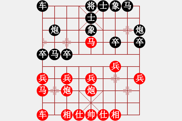 象棋棋譜圖片：攻殺練神(7弦)-負(fù)-阿七阿八(1星) - 步數(shù)：20 