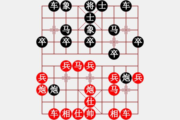 象棋棋譜圖片：姬軒(7段)-負(fù)-qqqwwwppp(6段) - 步數(shù)：20 