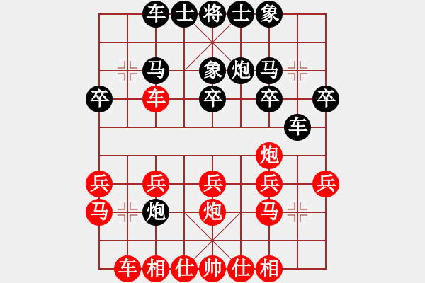 象棋棋譜圖片：王哲亮先勝唐傲康 - 步數(shù)：20 