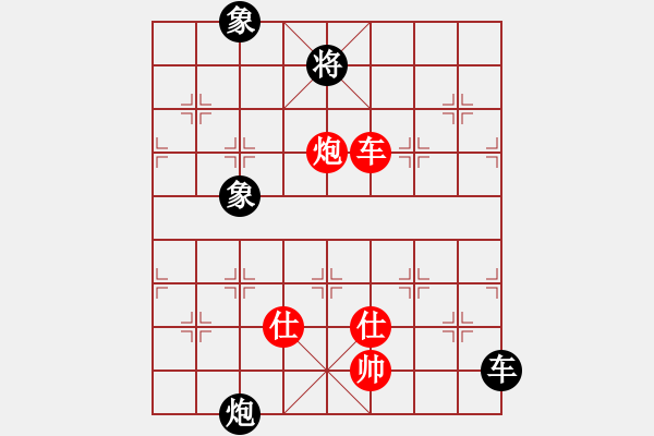 象棋棋譜圖片：大道無(wú)形(8星)-和-華弈開局庫(kù)(9星) - 步數(shù)：260 