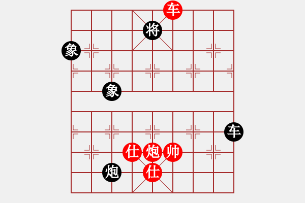 象棋棋譜圖片：大道無(wú)形(8星)-和-華弈開局庫(kù)(9星) - 步數(shù)：280 