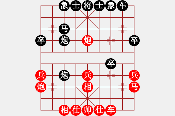 象棋棋譜圖片：大道無(wú)形(8星)-和-華弈開局庫(kù)(9星) - 步數(shù)：30 