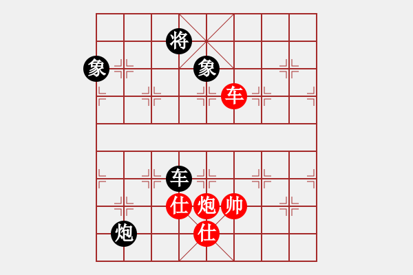 象棋棋譜圖片：大道無(wú)形(8星)-和-華弈開局庫(kù)(9星) - 步數(shù)：300 