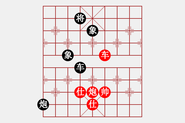 象棋棋譜圖片：大道無(wú)形(8星)-和-華弈開局庫(kù)(9星) - 步數(shù)：390 