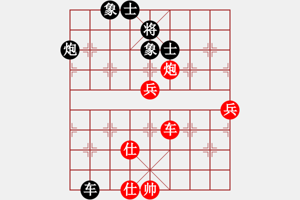 象棋棋譜圖片：大道無(wú)形(8星)-和-華弈開局庫(kù)(9星) - 步數(shù)：90 