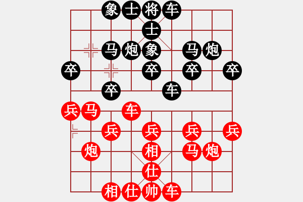 象棋棋谱图片：邮电 李家华 和 上海 林宏敏 - 步数：20 