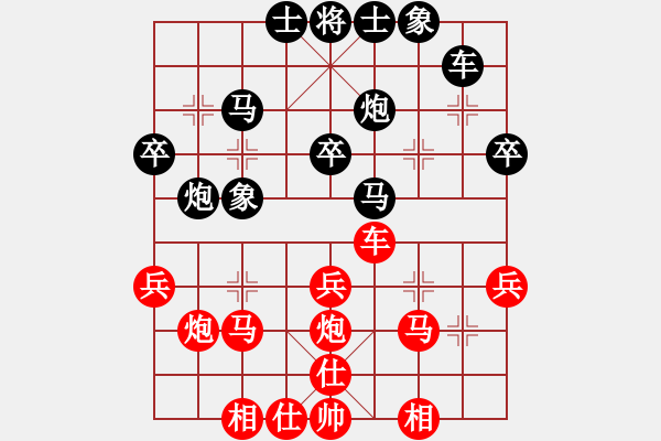 象棋棋譜圖片：曾肖永VS金庸武俠令狐沖(2013-9-25) - 步數(shù)：30 