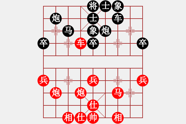 象棋棋譜圖片：曾肖永VS金庸武俠令狐沖(2013-9-25) - 步數(shù)：40 