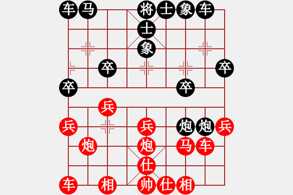 象棋棋譜圖片：■K1永不后退 黑 勝VS- Q★黃玫瑰 紅 負(fù) - 步數(shù)：20 