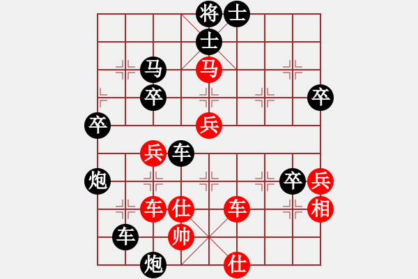 象棋棋譜圖片：■K1永不后退 黑 勝VS- Q★黃玫瑰 紅 負(fù) - 步數(shù)：50 