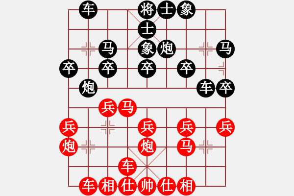 象棋棋譜圖片：北極浪子(2段)-勝-成天平(8級(jí)) - 步數(shù)：20 