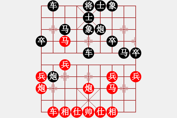 象棋棋譜圖片：北極浪子(2段)-勝-成天平(8級(jí)) - 步數(shù)：30 