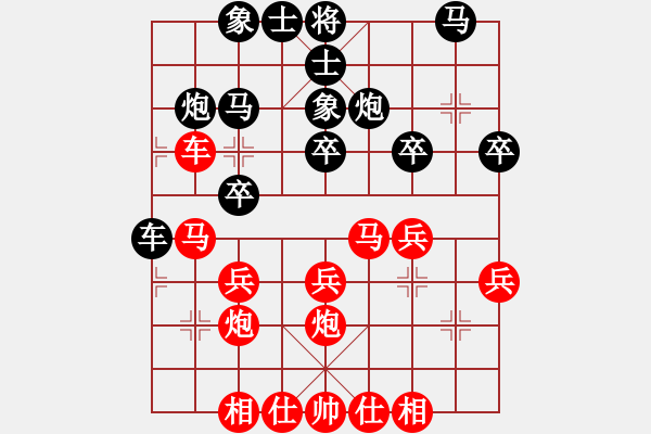 象棋棋谱图片：王博VS张欣（红先负） - 步数：30 