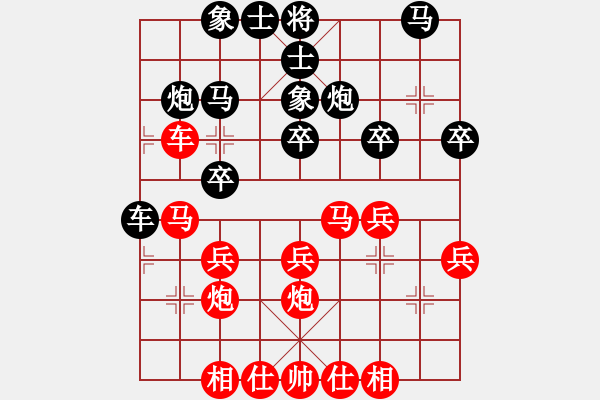 象棋棋譜圖片：王博VS張欣（紅先負(fù)） - 步數(shù)：30 