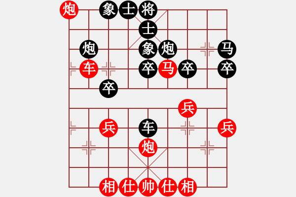 象棋棋谱图片：王博VS张欣（红先负） - 步数：40 