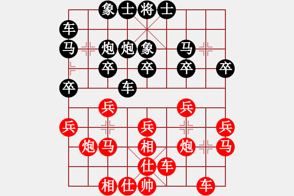 象棋棋譜圖片：棋魂麥當(dāng)娜(地煞)-負(fù)-廣州光大(無極) - 步數(shù)：20 