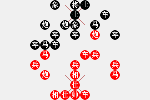 象棋棋譜圖片：棋魂麥當(dāng)娜(地煞)-負(fù)-廣州光大(無極) - 步數(shù)：30 