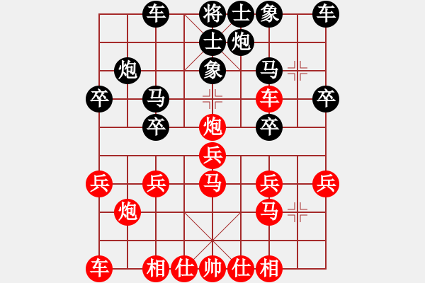 象棋棋譜圖片：橫才俊儒[紅] -VS- 光輝歲月[黑] - 步數(shù)：20 