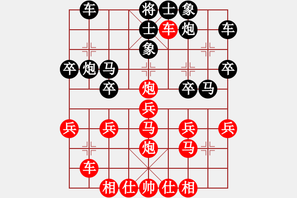 象棋棋譜圖片：橫才俊儒[紅] -VS- 光輝歲月[黑] - 步數(shù)：30 