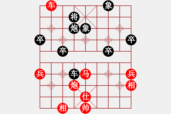 象棋棋譜圖片：橫才俊儒[紅] -VS- 光輝歲月[黑] - 步數(shù)：80 