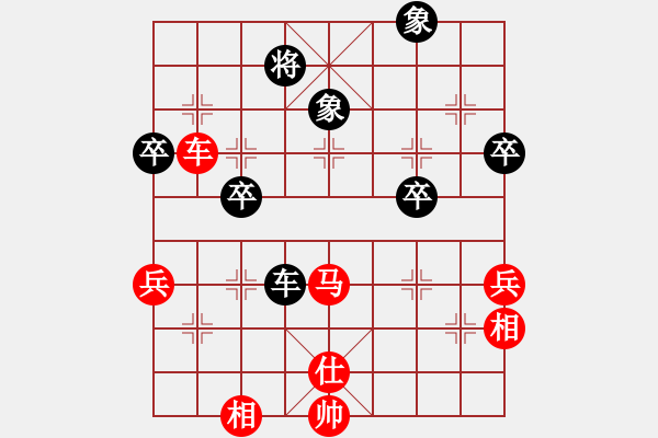 象棋棋譜圖片：橫才俊儒[紅] -VS- 光輝歲月[黑] - 步數(shù)：90 