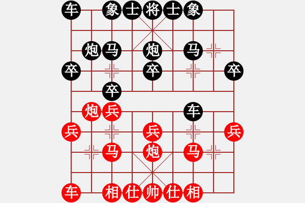 象棋棋譜圖片：葬心紅負你可知道我是誰嗎〖順炮直車對橫車 紅進七兵〗 - 步數(shù)：20 