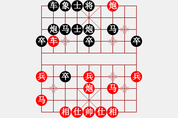 象棋棋譜圖片：葬心紅負你可知道我是誰嗎〖順炮直車對橫車 紅進七兵〗 - 步數(shù)：30 