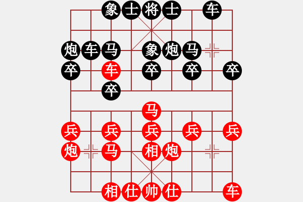 象棋棋譜圖片：飛相穿宮馬對(duì)過宮炮 - 步數(shù)：20 