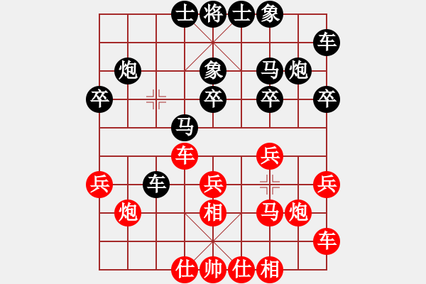 象棋棋譜圖片：孫永紅 先勝 張衛(wèi)東 - 步數(shù)：20 