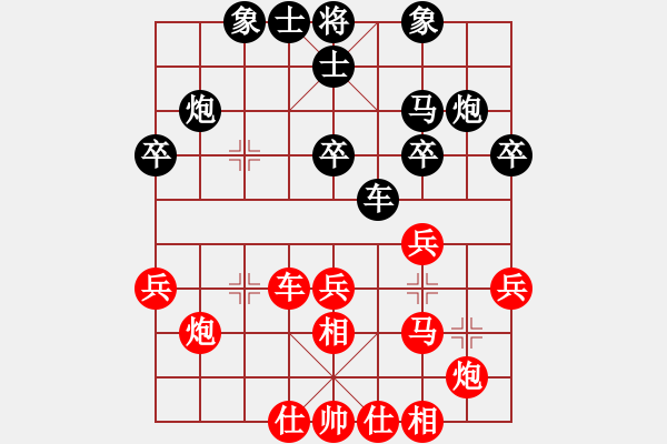 象棋棋譜圖片：孫永紅 先勝 張衛(wèi)東 - 步數(shù)：30 