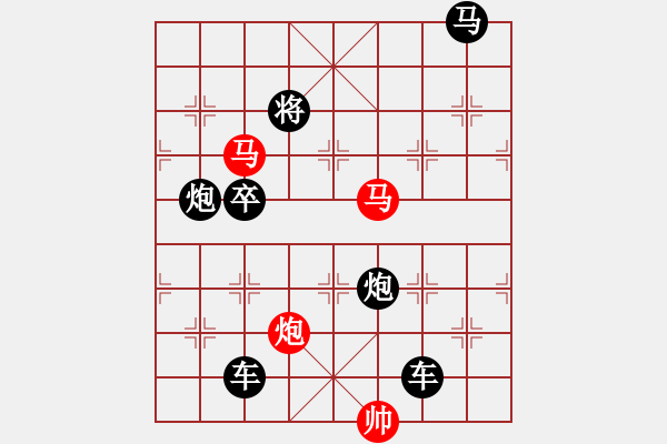 象棋棋譜圖片：《雅韻齋》30ok【帥令三軍】 秦 臻 擬局 - 步數(shù)：10 