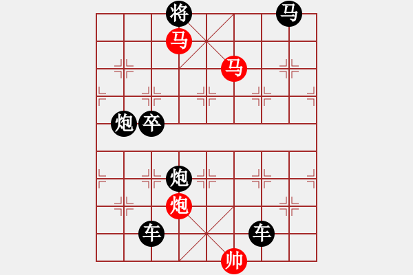 象棋棋譜圖片：《雅韻齋》30ok【帥令三軍】 秦 臻 擬局 - 步數(shù)：20 