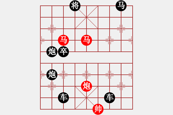 象棋棋譜圖片：《雅韻齋》30ok【帥令三軍】 秦 臻 擬局 - 步數(shù)：40 