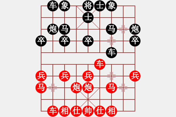 象棋棋譜圖片：‖棋家軍‖詩棋[892347242] -VS- ‖棋家軍‖星哥[826481547] - 步數(shù)：20 