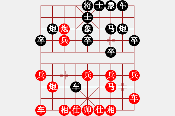 象棋棋譜圖片：順興燕(1段)-勝-砍你服不服(3段) - 步數(shù)：20 