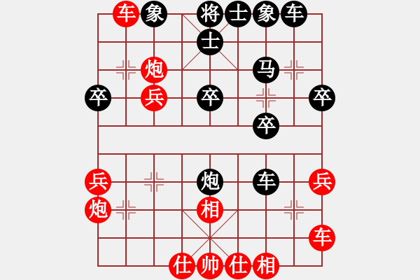 象棋棋譜圖片：順興燕(1段)-勝-砍你服不服(3段) - 步數(shù)：30 