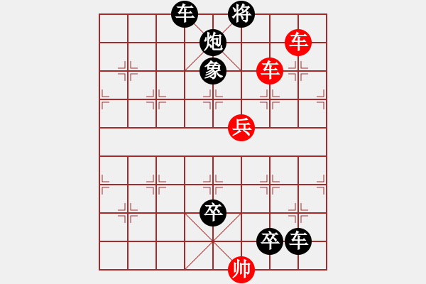 象棋棋譜圖片：第 481 題 - 象棋巫師魔法學(xué)校Ⅱ - 步數(shù)：0 