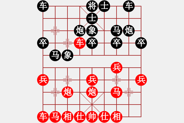 象棋棋譜圖片：第五輪湖南林君先勝重慶黃偉 - 步數(shù)：20 