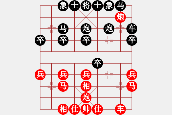 象棋棋譜圖片：仙人指路轉(zhuǎn)左中炮對卒底炮轉(zhuǎn)順炮   仙桃一霸(9段)-負(fù)-現(xiàn)代棋王(無上) - 步數(shù)：20 