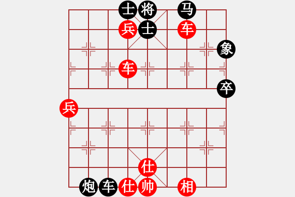 象棋棋譜圖片：橫才俊儒[292832991] -VS- 勇闖天涯[1245153842] - 步數(shù)：100 