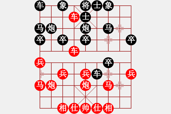 象棋棋譜圖片：橫才俊儒[292832991] -VS- 勇闖天涯[1245153842] - 步數(shù)：20 