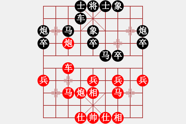 象棋棋谱图片：张晓平 先和 黄海林 - 步数：30 